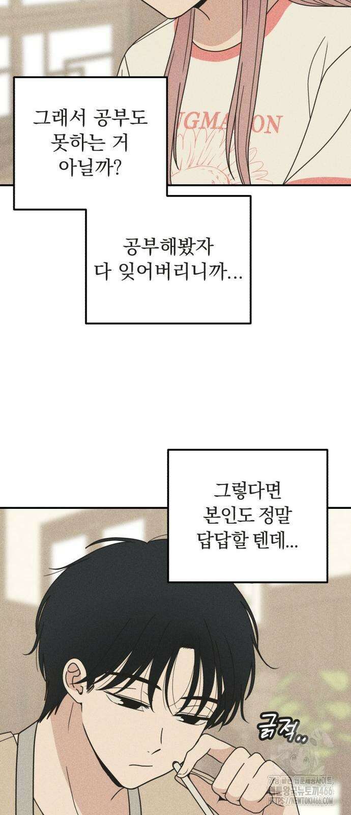 아이스크림 소년 5화 56