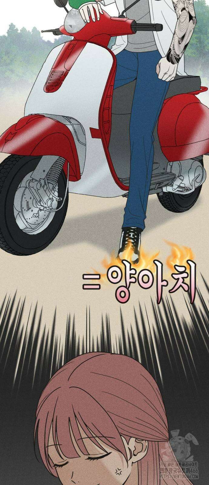 아이스크림 소년 5화 58