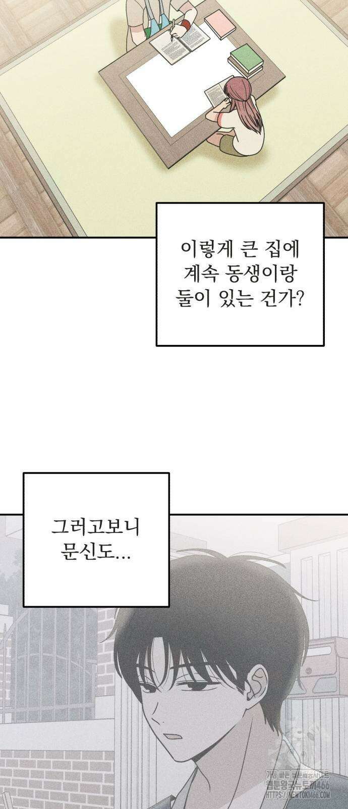 아이스크림 소년 5화 60