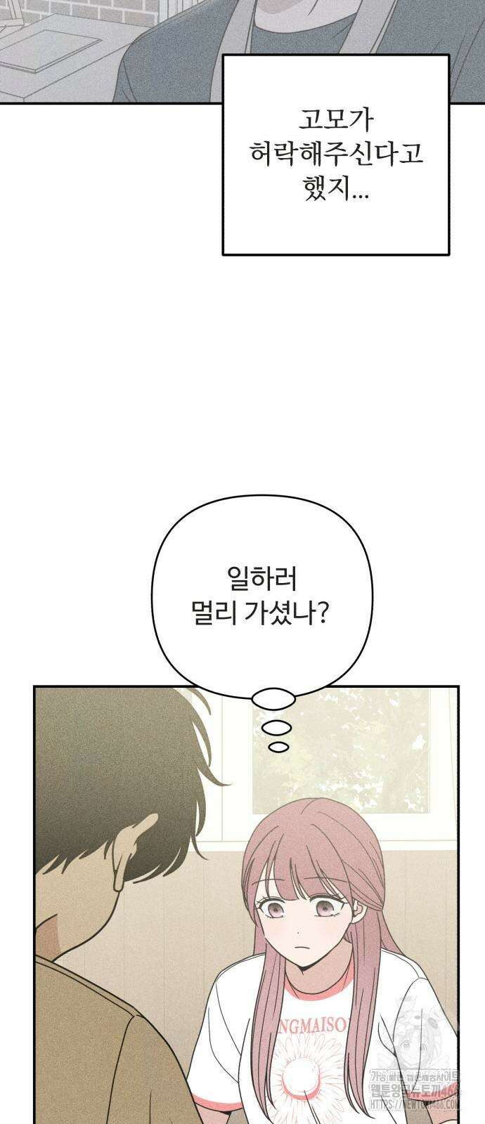 아이스크림 소년 5화 61