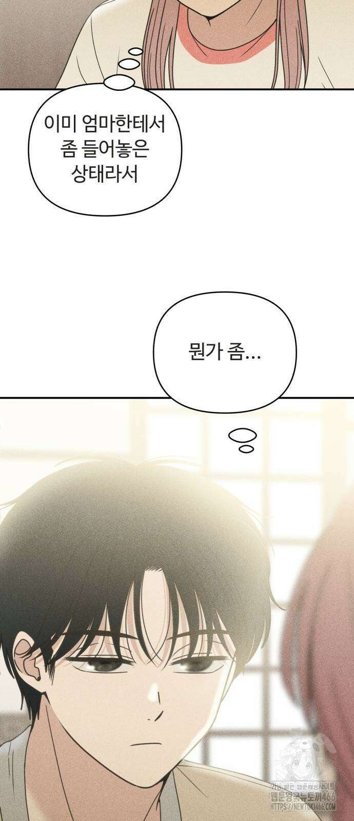 아이스크림 소년 5화 63