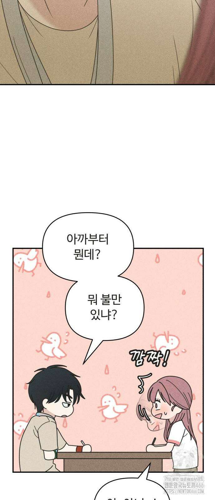 아이스크림 소년 5화 64