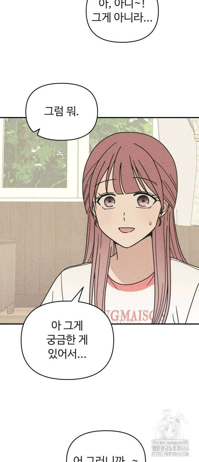 아이스크림 소년 5화 65