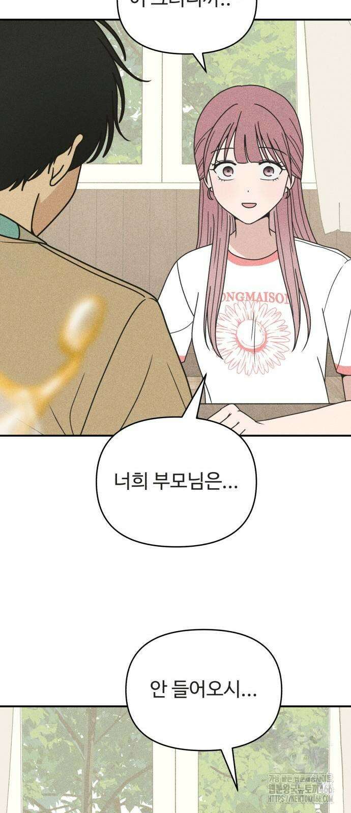 아이스크림 소년 5화 66