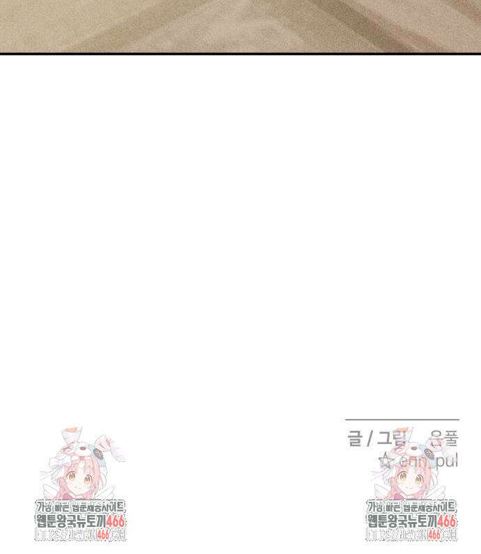 아이스크림 소년 5화 70
