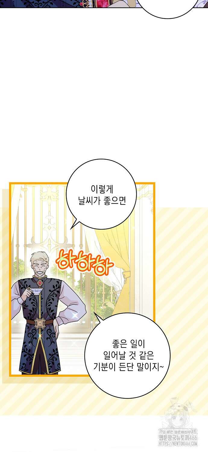 악녀 시어머니를 그만뒀더니, 다들 내게 집착한다 80화 10