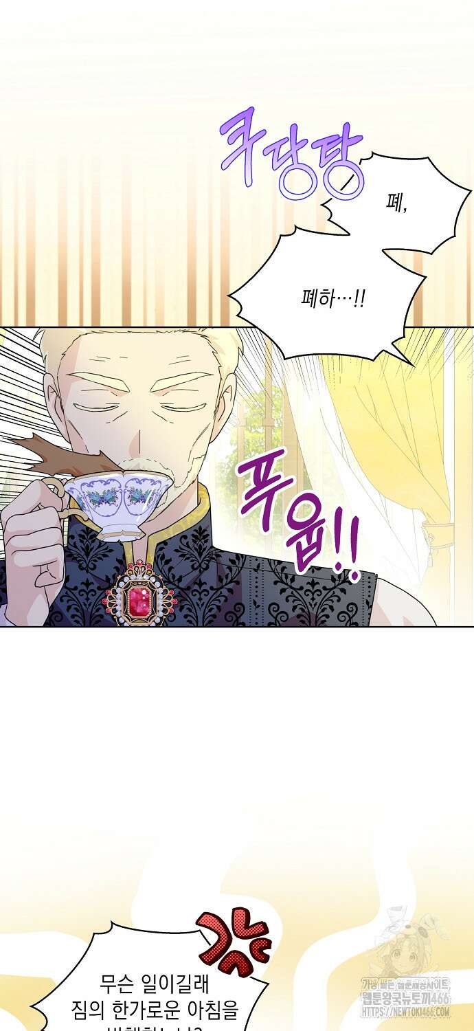 악녀 시어머니를 그만뒀더니, 다들 내게 집착한다 80화 11