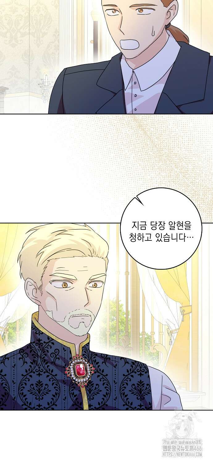 악녀 시어머니를 그만뒀더니, 다들 내게 집착한다 80화 13