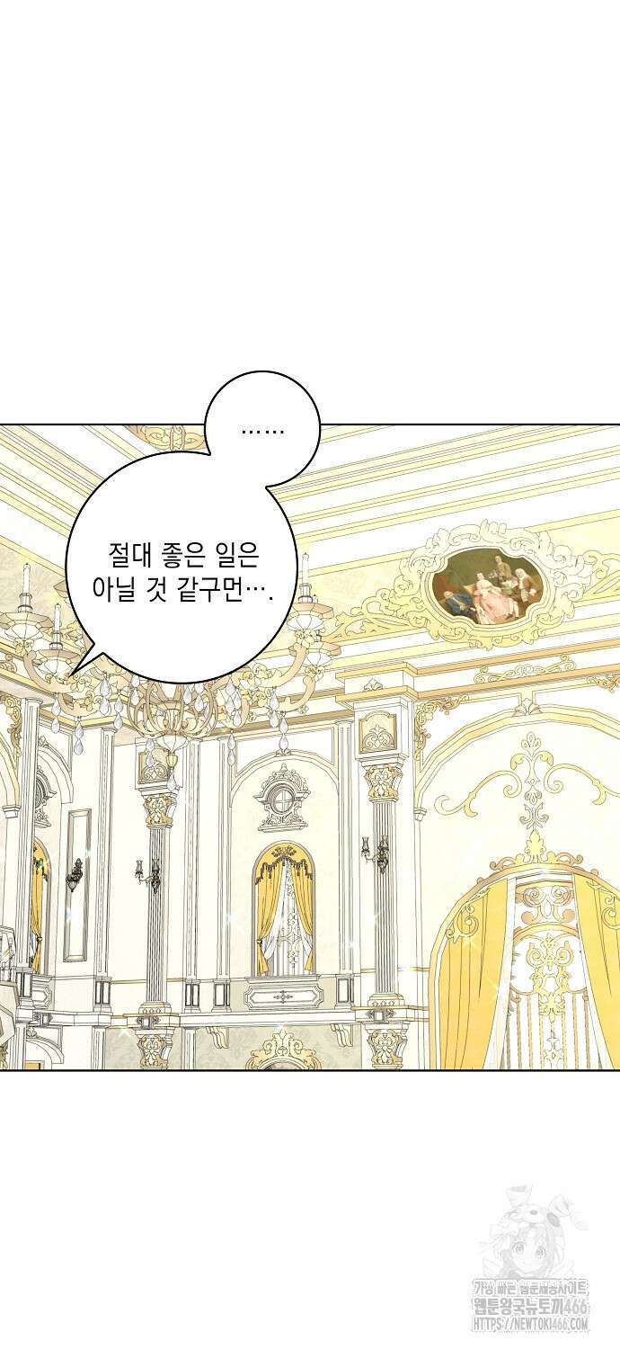 악녀 시어머니를 그만뒀더니, 다들 내게 집착한다 80화 14