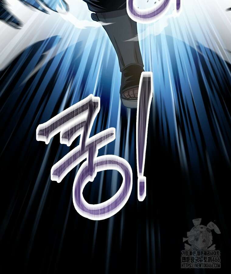 마인화산 88화 11
