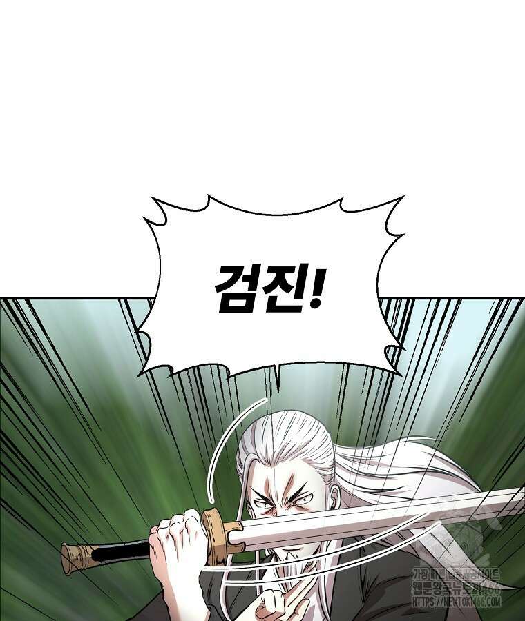 마인화산 88화 15