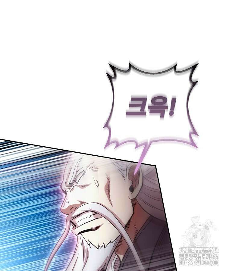 마인화산 88화 26