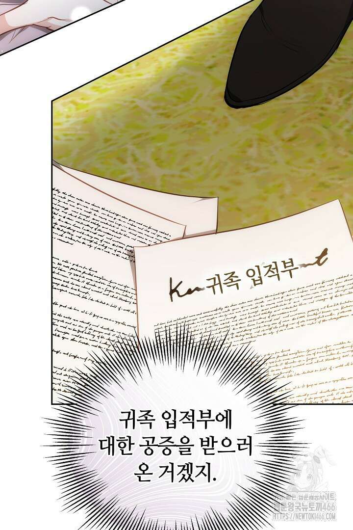 나를 재워줘 7화 12