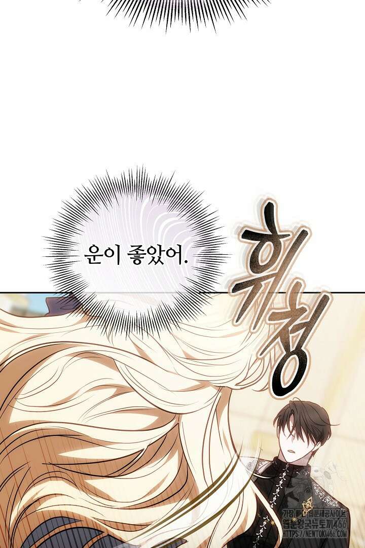 나를 재워줘 7화 13