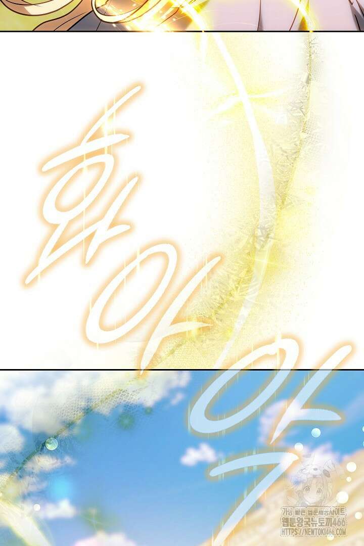 나를 재워줘 7화 18