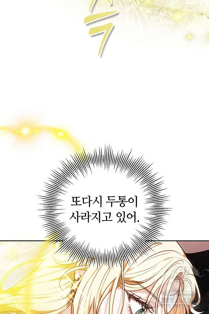 나를 재워줘 7화 20