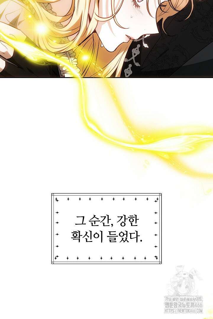 나를 재워줘 7화 21