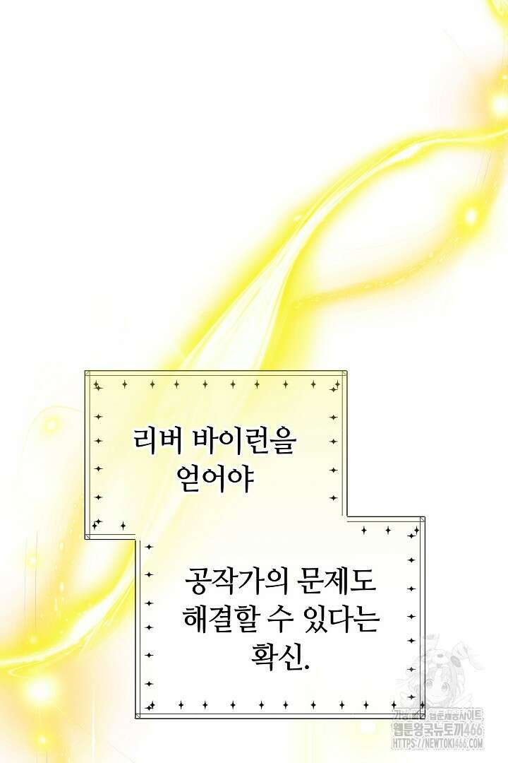 나를 재워줘 7화 22