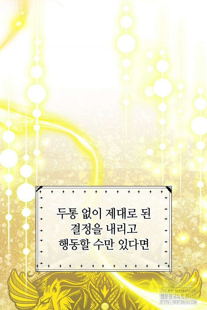 나를 재워줘 7화 23