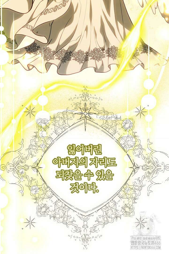 나를 재워줘 7화 25