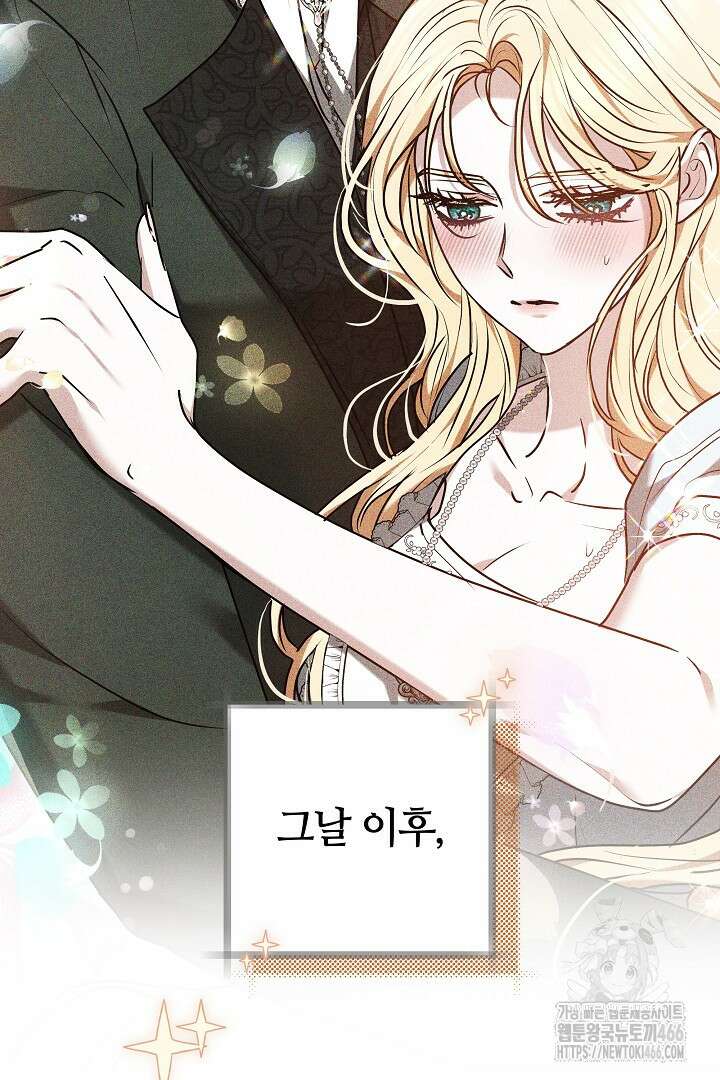 나를 재워줘 18화 2