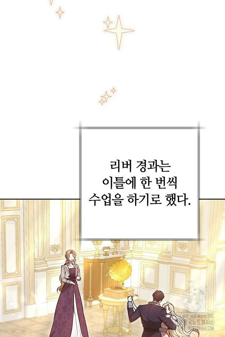 나를 재워줘 18화 3
