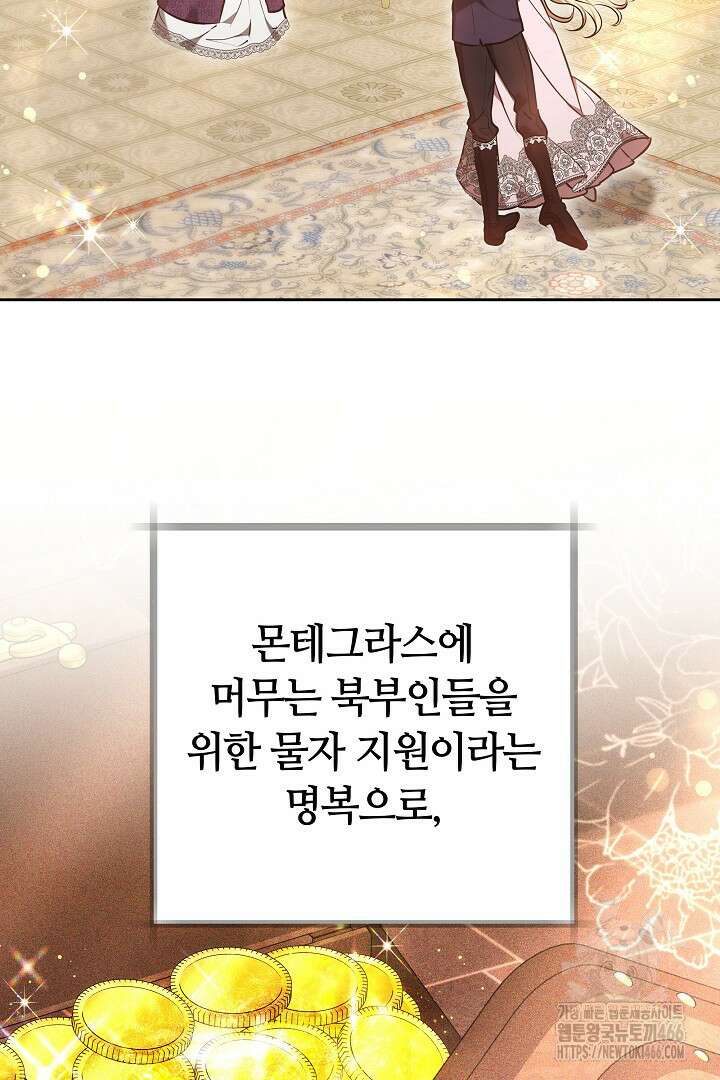 나를 재워줘 18화 4