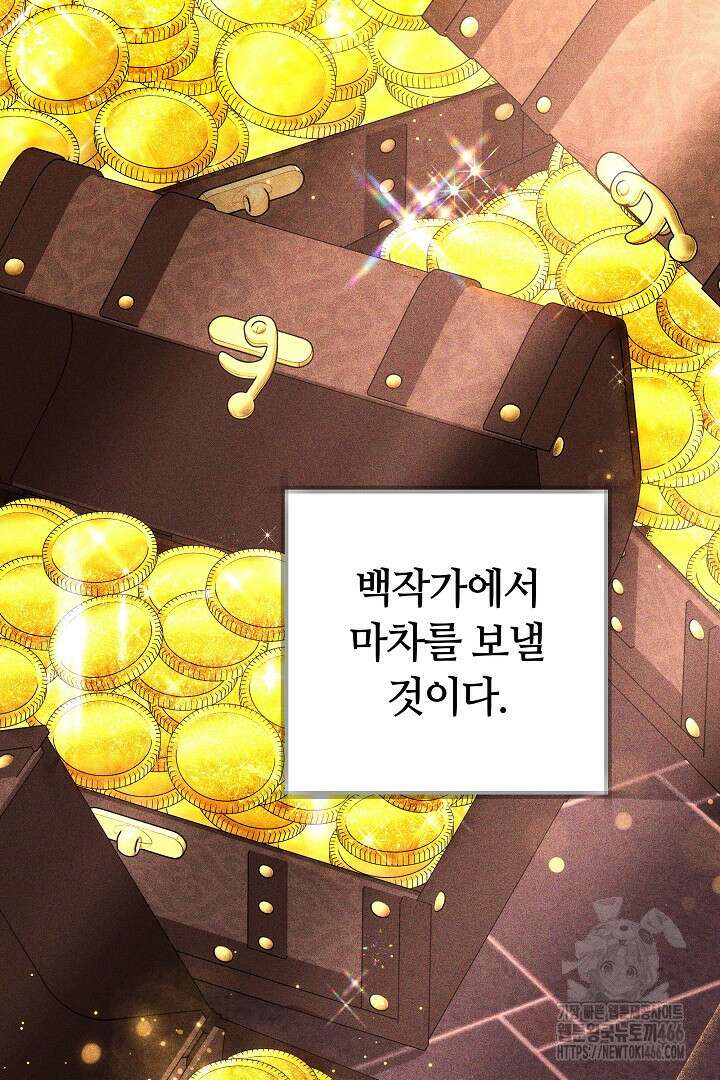 나를 재워줘 18화 5