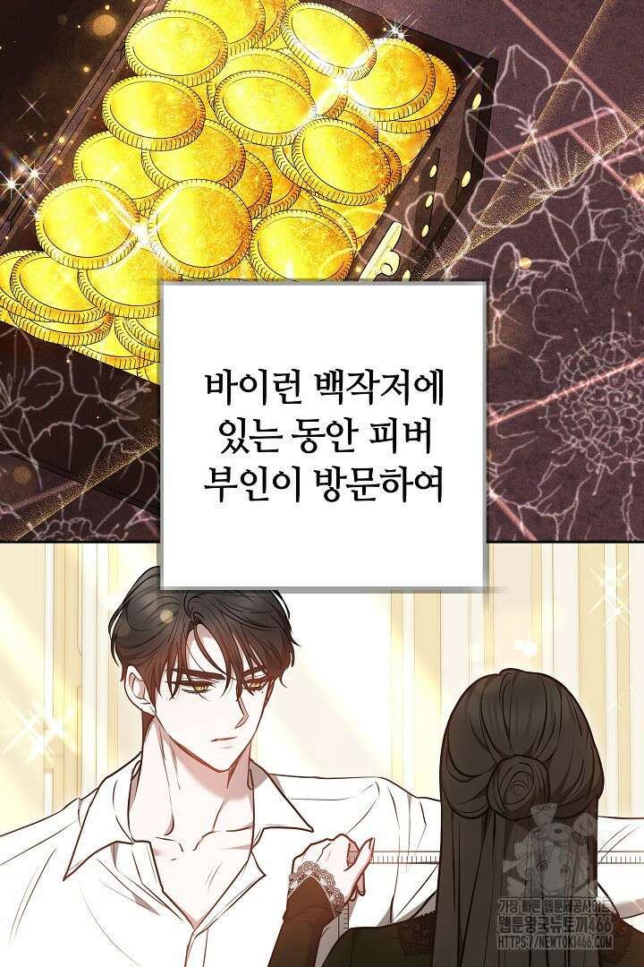 나를 재워줘 18화 6