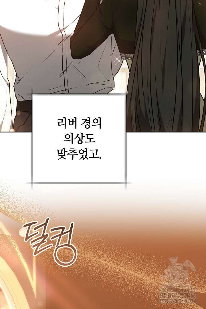 나를 재워줘 18화 7