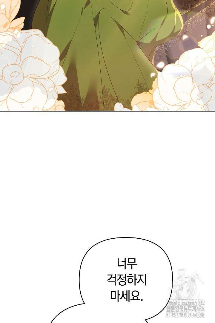 나를 재워줘 18화 11