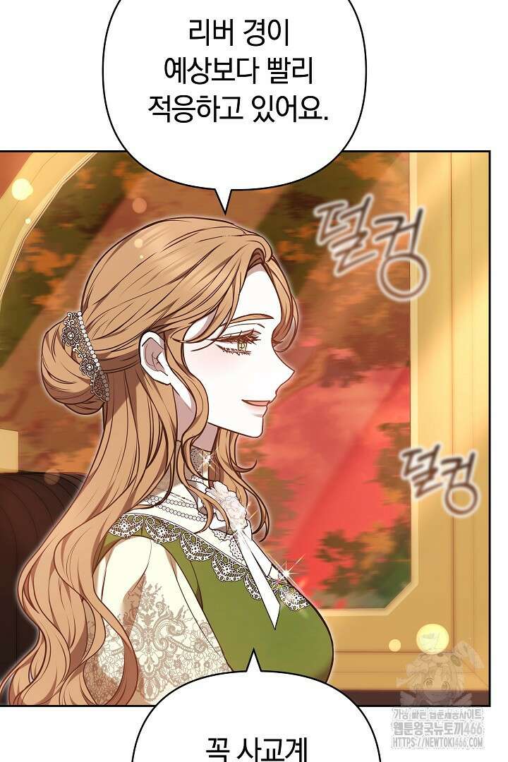 나를 재워줘 18화 12