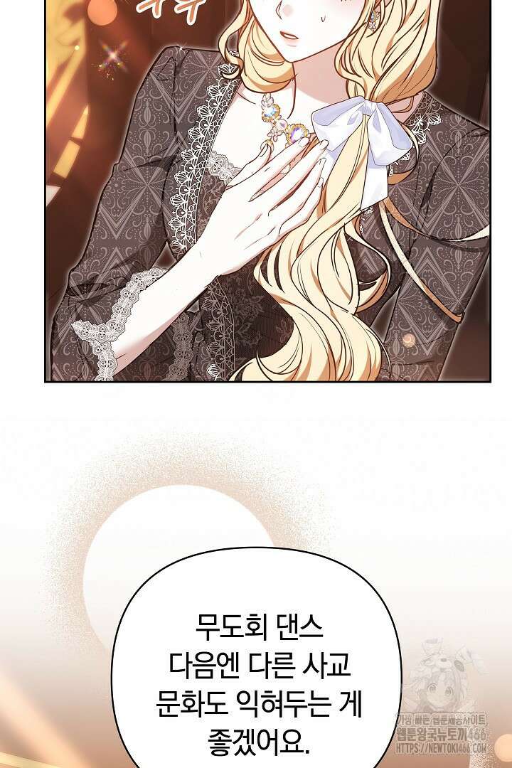 나를 재워줘 18화 14