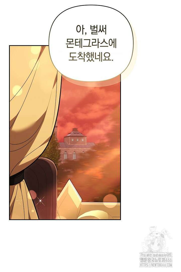나를 재워줘 18화 18