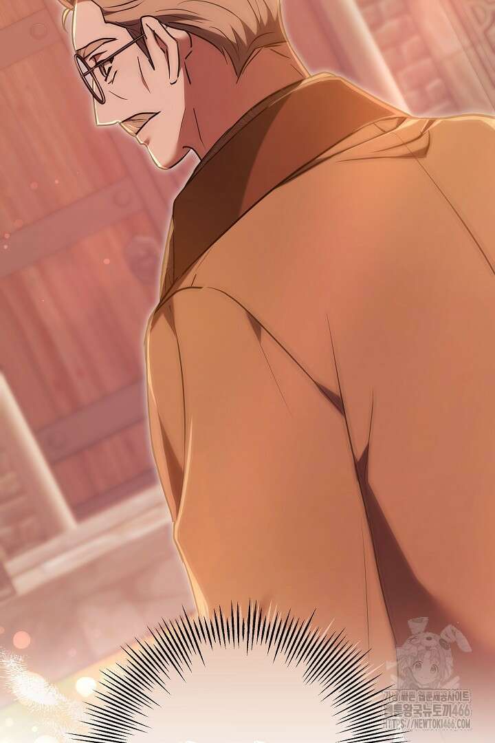 나를 재워줘 18화 23