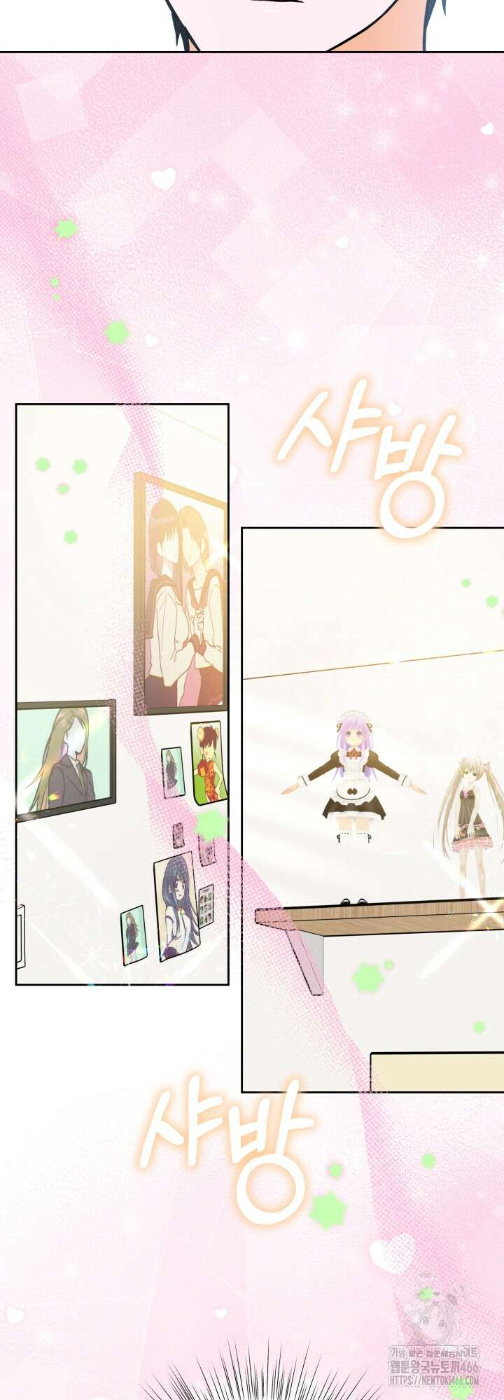 진로가 개발자인데요 3화 3