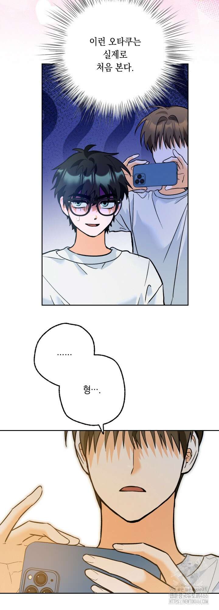 진로가 개발자인데요 3화 4