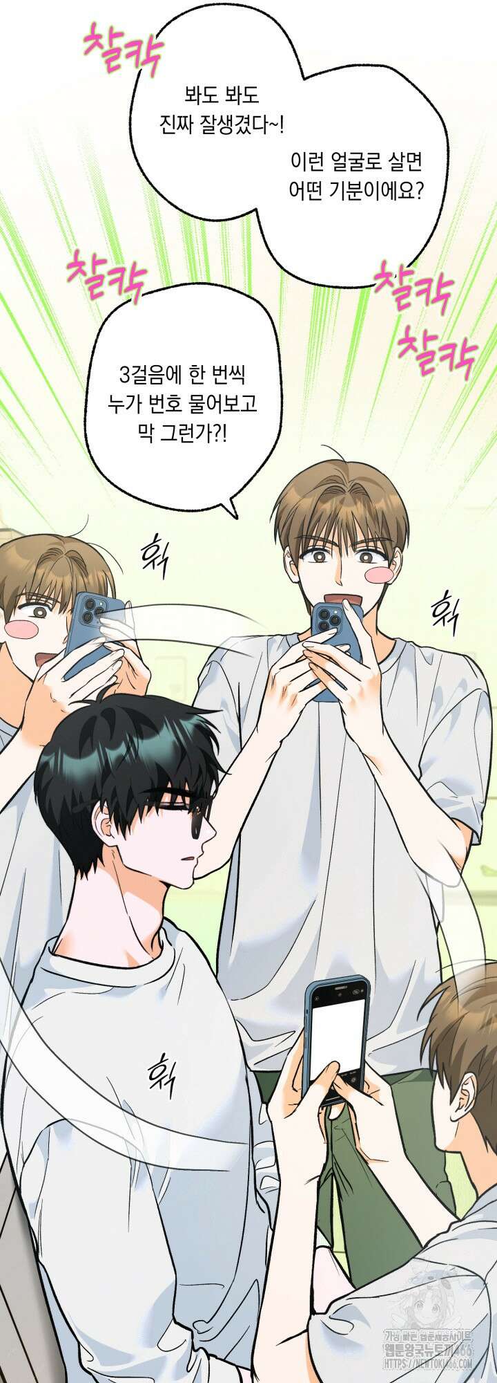 진로가 개발자인데요 3화 6