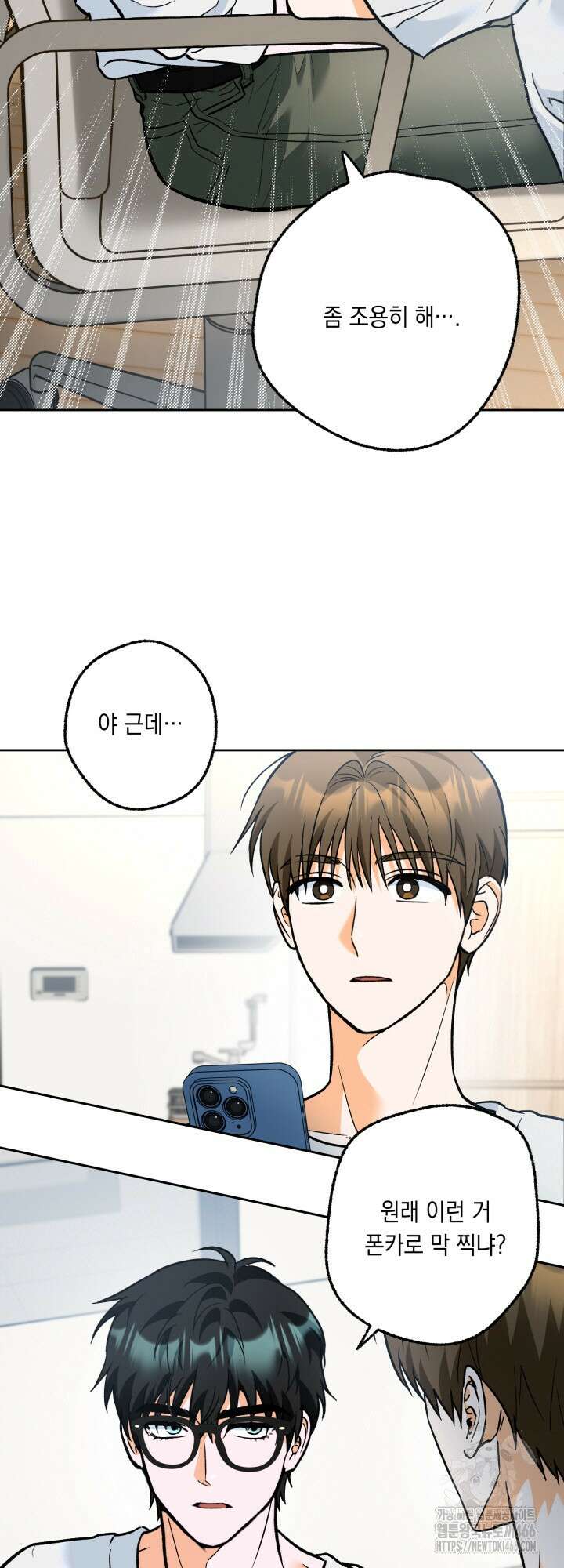 진로가 개발자인데요 3화 7