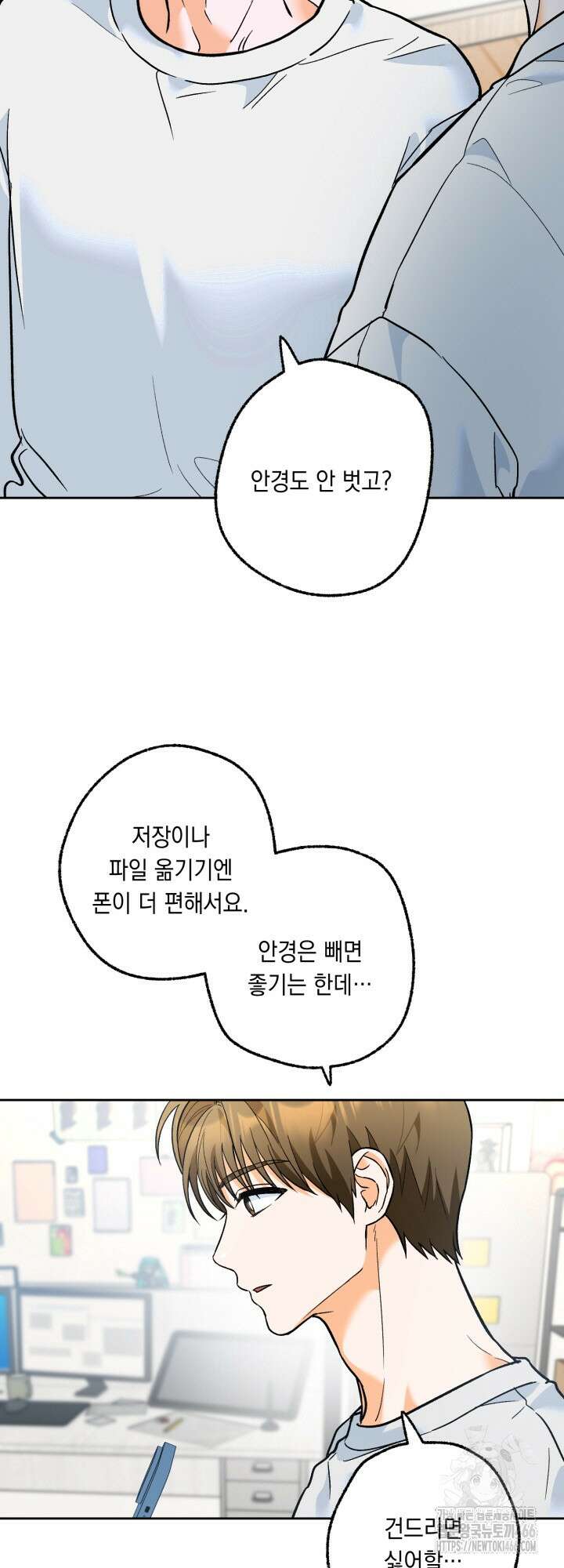 진로가 개발자인데요 3화 8