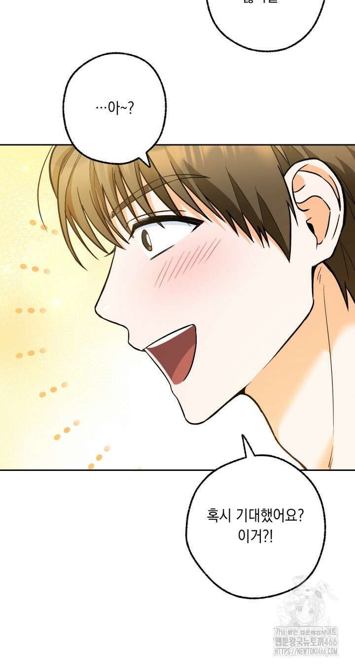 진로가 개발자인데요 3화 9