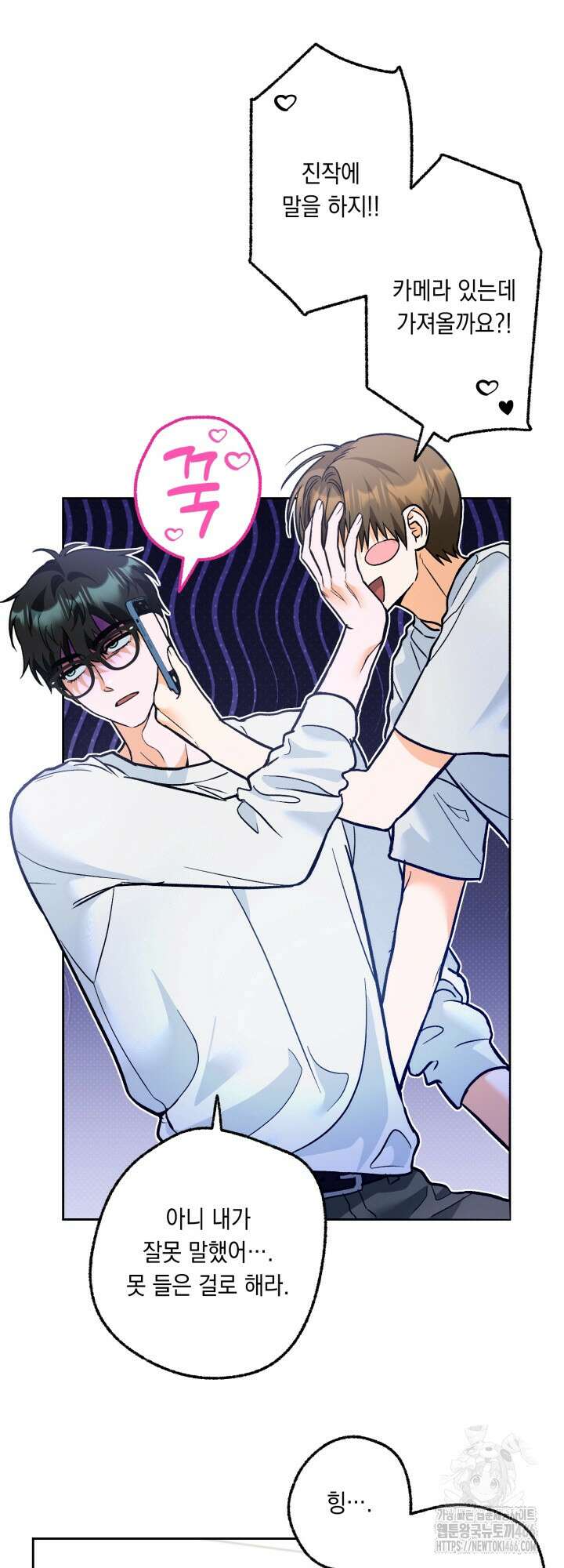 진로가 개발자인데요 3화 10