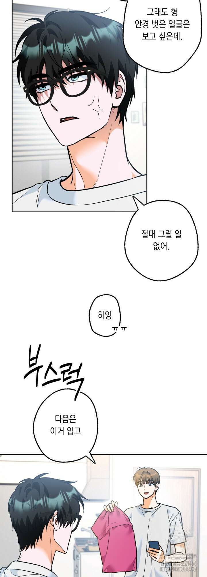 진로가 개발자인데요 3화 11