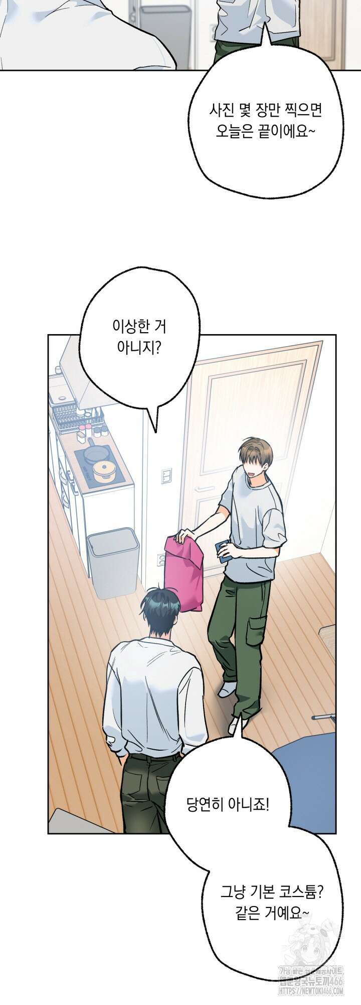 진로가 개발자인데요 3화 12