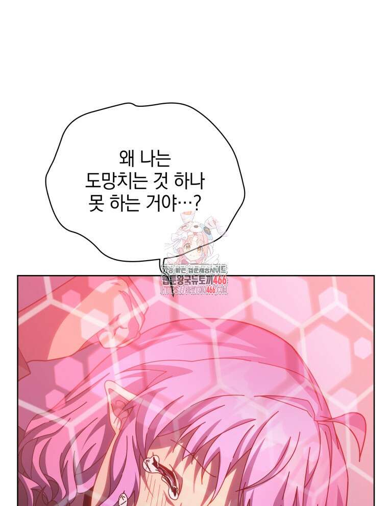 네크로맨서 학교의 소환천재 145화 1