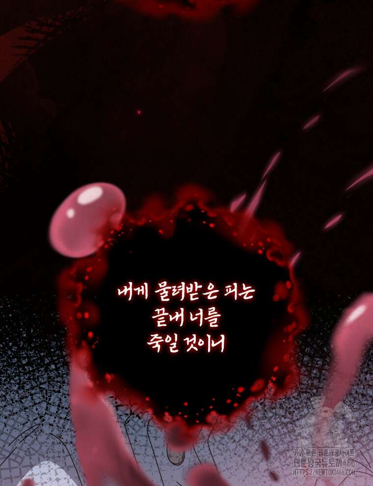 네크로맨서 학교의 소환천재 145화 15