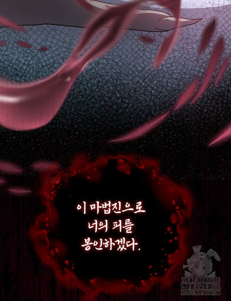 네크로맨서 학교의 소환천재 145화 17