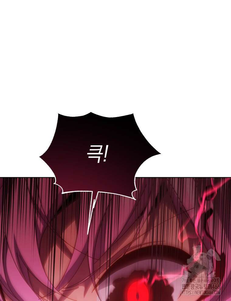 네크로맨서 학교의 소환천재 145화 32