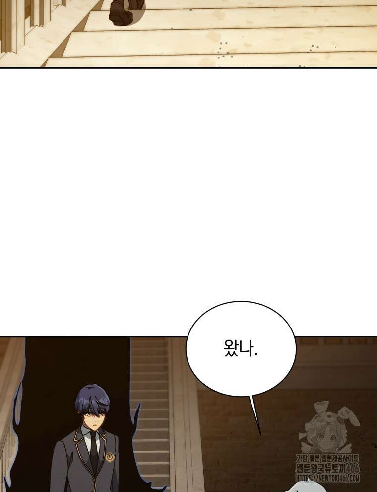 네크로맨서 학교의 소환천재 145화 66