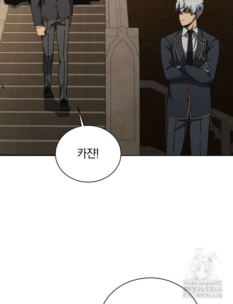네크로맨서 학교의 소환천재 145화 67